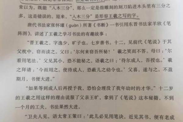 命运与成语：如何通过成语看待人生的轨迹与变化