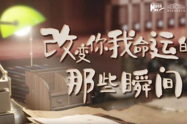 2024年3月,命运转折的契机:你的生活即将改变! 2024年3月,命运转折的契机:你的生活即将改变!