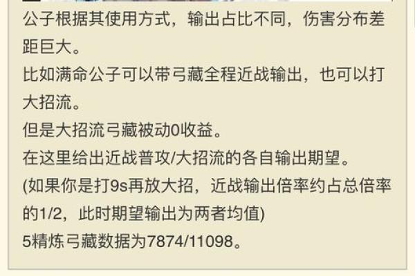 公子满：他所使用的武器与战斗风格解析