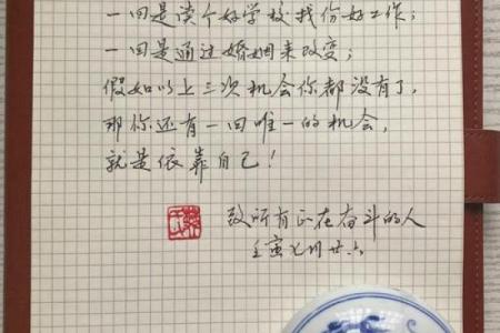 1985命运与机遇：如何在生活中把握机会，改变未来！