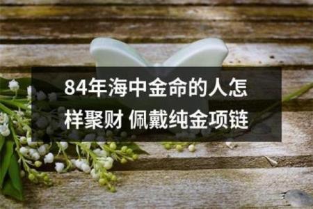 1999年早上出生的命运解析：你的命格揭示了哪些潜力与挑战？