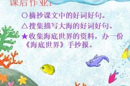 探秘海洋：海水命的养生与幸福之道