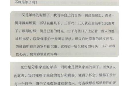 35岁丧妻，命运的转折与人生的重生