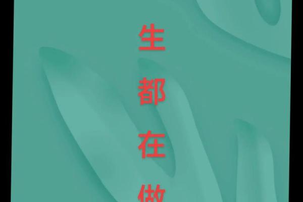 来修行的人是什么命:探寻人生的方向与意义 来修行的人是什么命:探寻人生的方向与意义