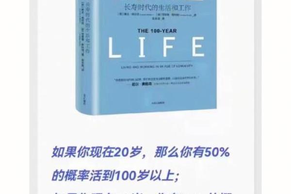 探寻一九八四年属命的神秘魅力与人生之道