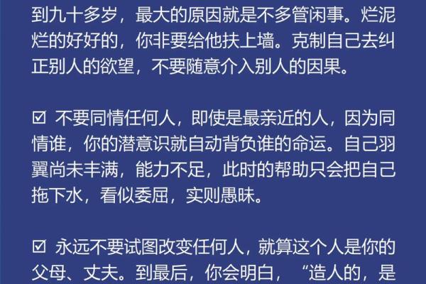 命卦坎东四命：揭秘命理与人的命运关系