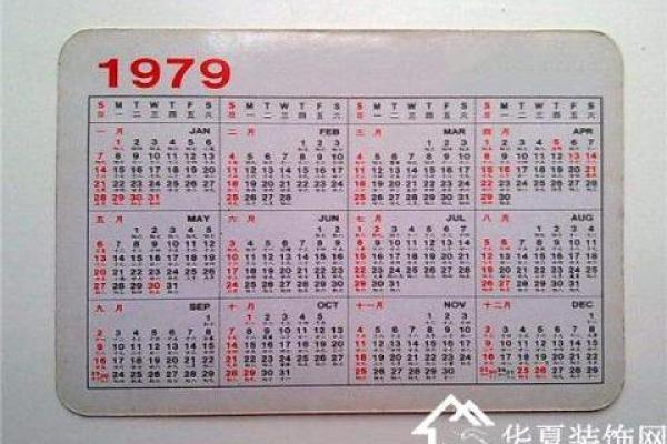 1971年属羊人的命运解析与人生方向