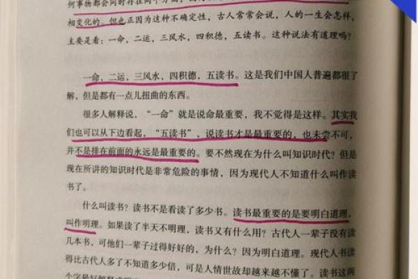 双重命格的生肖解析：揭示命运背后的奥秘与智慧