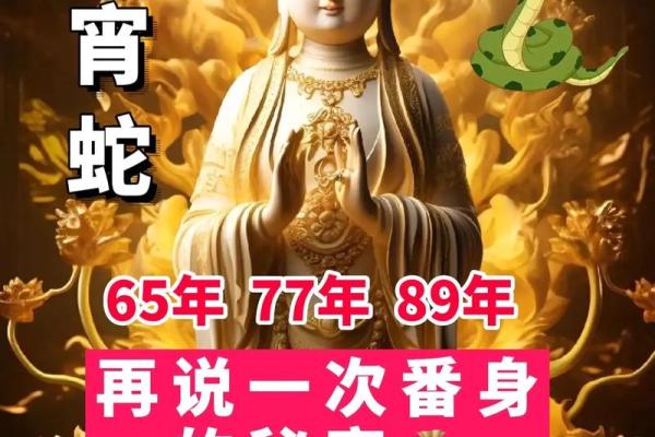 177年是什么命？探寻命理的秘密与启示