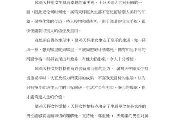 命主为壁上土命的人生智慧与性格特征分析