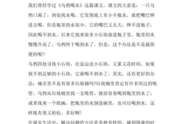 乌鸦命：在逆境中自强不息的象征与启示