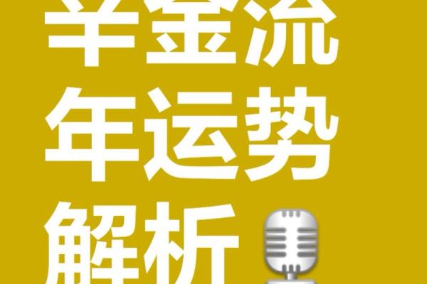 金命小孩命中缺什么？揭示命理之谜，助力成长与健康！