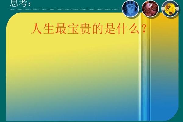 1959年猪年出生的人命运解析：走好运的秘诀与宝贵人生