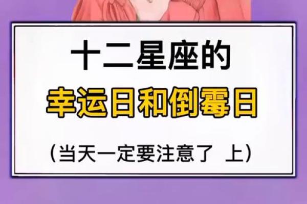 1993年卯时出生的人命运与个性探秘:寻找属于你的幸运星座 1993年卯时出生的人命运与个性探秘:寻找属于你的幸运星座