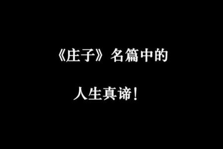 探讨富贵命：如何定义富贵与人生价值的真谛