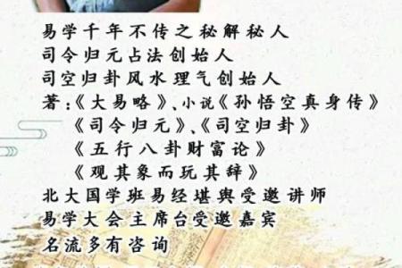 如何通过八字推算你的命运：揭示岁月的神秘密码