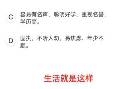 探索丙午月戊寅日的命理奥秘——揭秘你的命运和性格特征