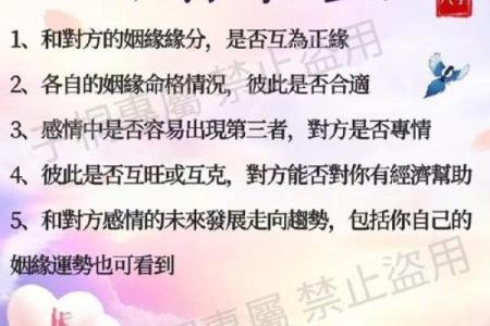 正印格男命与适合的女命格：命理相合之美探讨