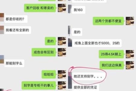 揭秘假命格：透视命运背后的真实故事与解析