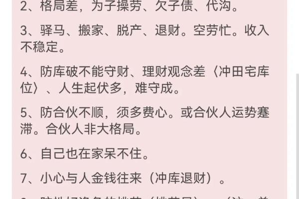 解析命理学八字：探寻你内心的命格与人生道路