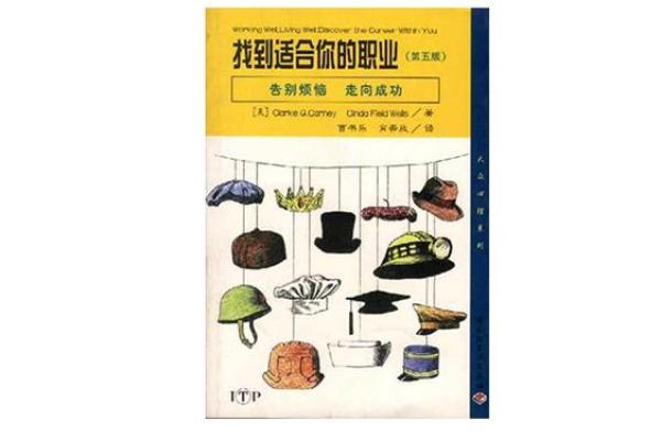 探秘海内金命：适合的职业与发展方向