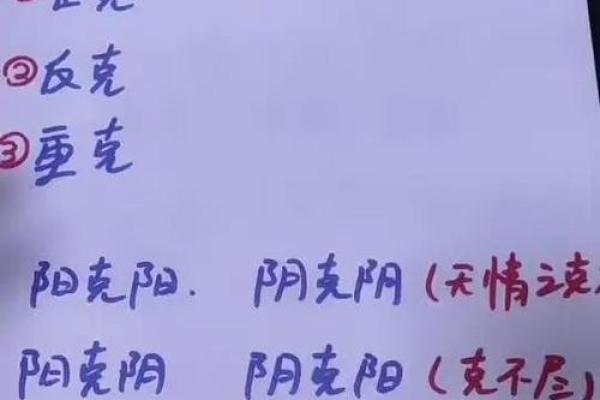 揭秘女命中的“三个丑”:深入分析命理的神秘与智慧 揭秘女命中的“三个丑”:深入分析命理的神秘与智慧