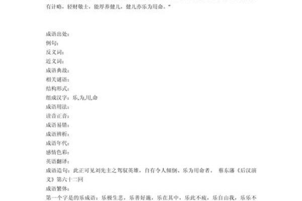 安什么命什么成语的魅力与启示 安什么命什么成语的魅力与启示