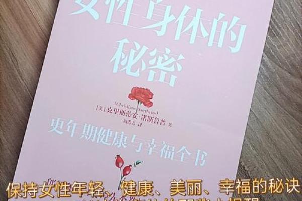 从命格看养生:解析生命之道与身心健康的关系 从命格看养生:解析生命之道与身心健康的关系