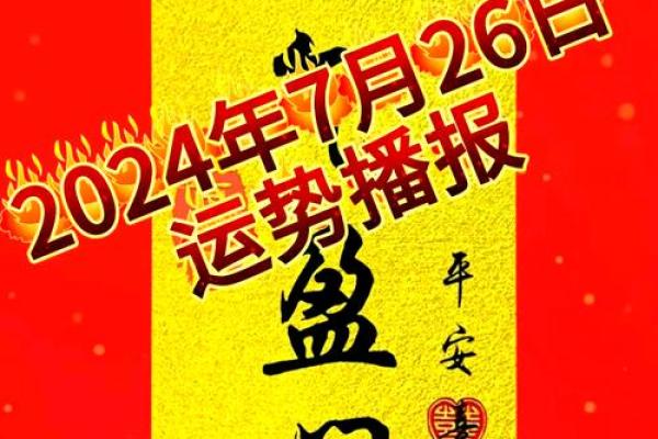 2024年:龙年运势解析与命理探秘之旅 2024年:龙年运势解析与命理探秘之旅