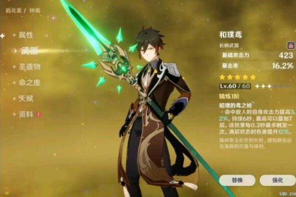 二命钟离流派分析:掌控元素的多样选择与策略运用 二命钟离流派分析:掌控元素的多样选择与策略运用