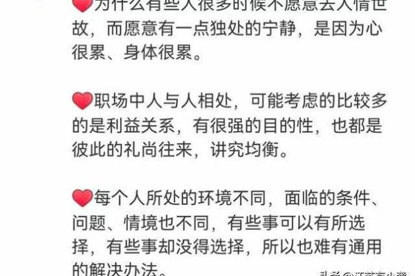 亲情淡泊的人，命运如何？浅谈人与情的微妙关系