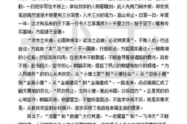 2022年出生的孩子命运解析：未来的潜力与发展方向