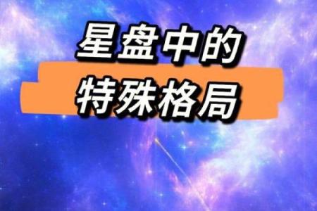1997年出生：探索命格与人生旅程的奥秘