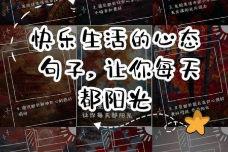 争什么命来夺什么，让生活充满能量与意义的秘密