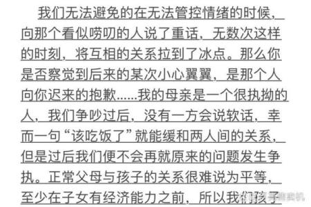 亲情淡泊的人，命运如何？浅谈人与情的微妙关系