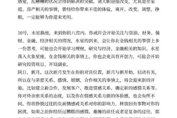 虎年12月的命运解析:了解你的命格,从此运势更顺! 虎年12月的命运解析:了解你的命格,从此运势更顺!