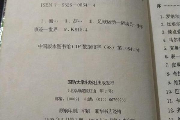 耳朵不露之人:神秘命运的深刻解析与生活启示 耳朵不露之人:神秘命运的深刻解析与生活启示