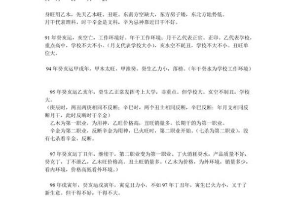 从《史记》中看命理哲学的深邃奥秘与人生启示 从《史记》中看命理哲学的深邃奥秘与人生启示