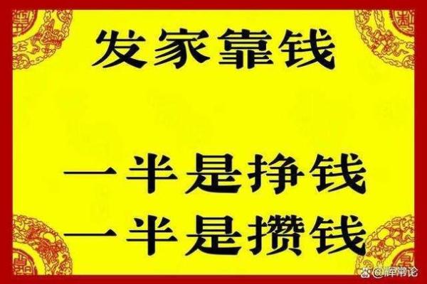 2006年正月：命理中的财富与机遇之年