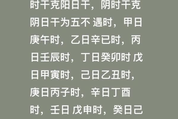 丙子年壬辰命:探寻命理中的智慧与机遇 丙子年壬辰命:探寻命理中的智慧与机遇