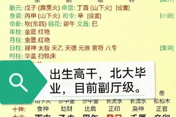 探索子平三命：揭示命运的深奥智慧与常识