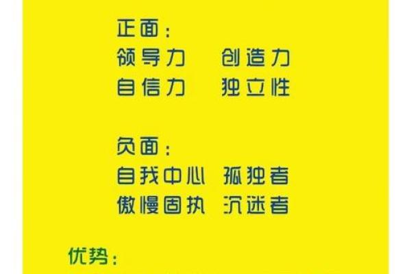 1986年木命的秘密：探寻其性格与命运的深层含义