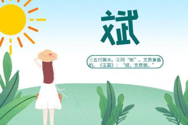 揭秘1993年出生者的命运与五行之道：探索人生的秘密