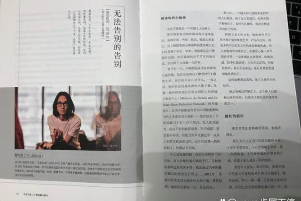 1968年属什么命人：解密这一年出生者的性格与命运之道