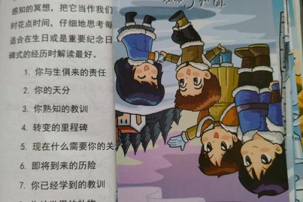 冬天出生的命运：探讨严寒与性格的奇妙关系