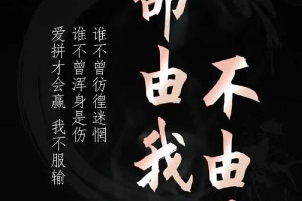 探寻你的命运：如何了解自己的命和人生轨迹