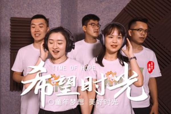 当生命面临危机，音乐就是那抹希望的光芒