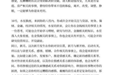 虎年12月的命运解析：了解你的命格，从此运势更顺!