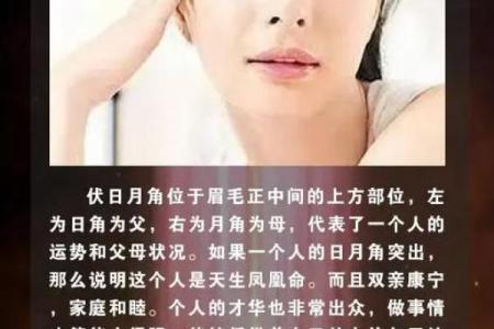 纯阳女命与凤凰命：命理中的灵性象征与人生启示