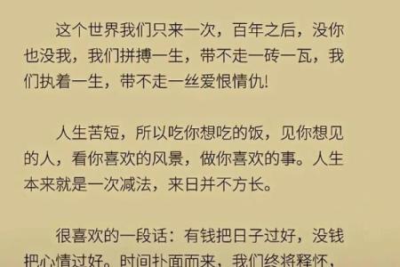 命没了什么都是别人的，活在当下的真实与感悟